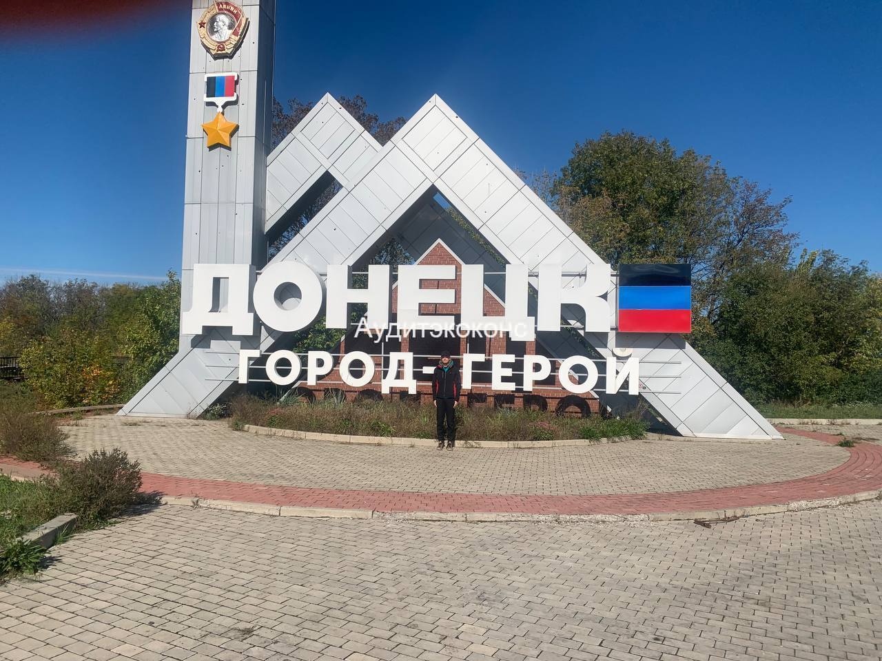 Стела на въезде в Донецк